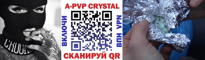 A PVP кристаллы  Ухта 