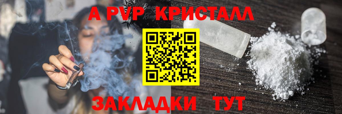 APVP VHQ Ухта