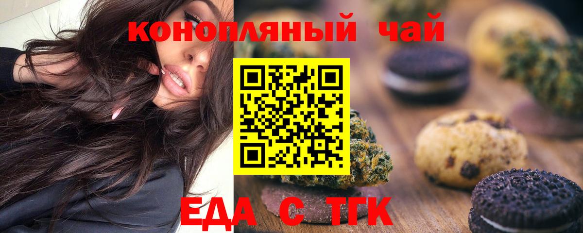 Canna-Cookies марихуана  Вход с VPN  Ухта 