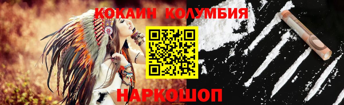 Кокаин VHQ  COCAIN 99%  Вход с VPN  Ухта 