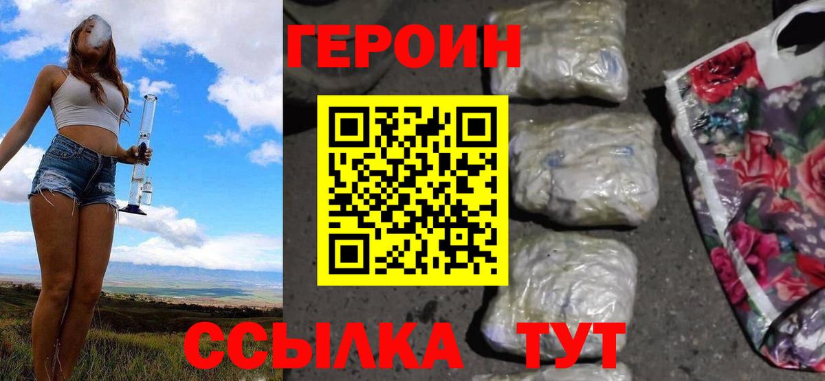 ГЕРОИН гречка Ухта
