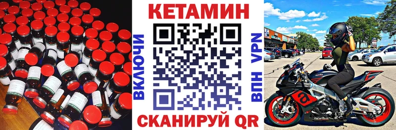 Кетамин VHQ  сайты даркнета телеграм  Ухта 