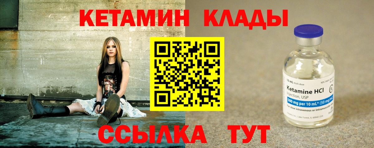 КЕТАМИН VHQ Ухта