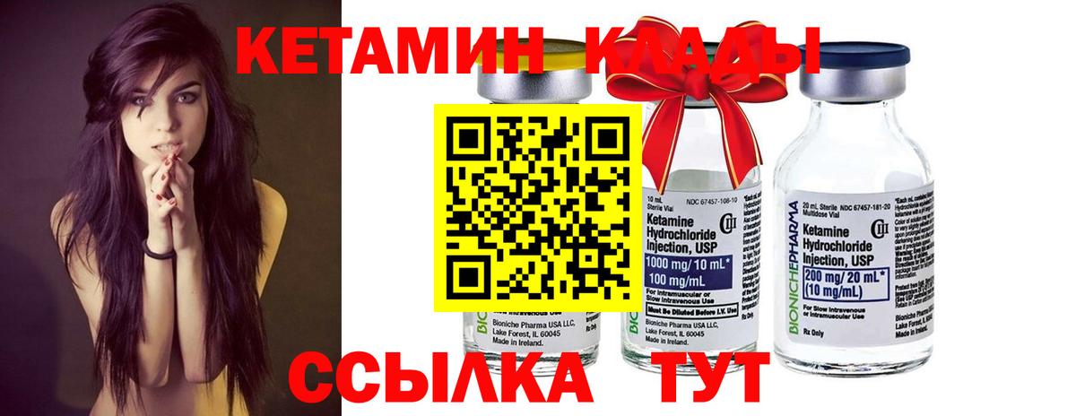 Ухта  Кетамин VHQ  Вход с VPN 
