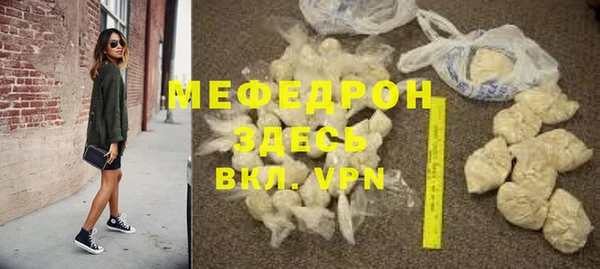 мефедрон мука Навашино