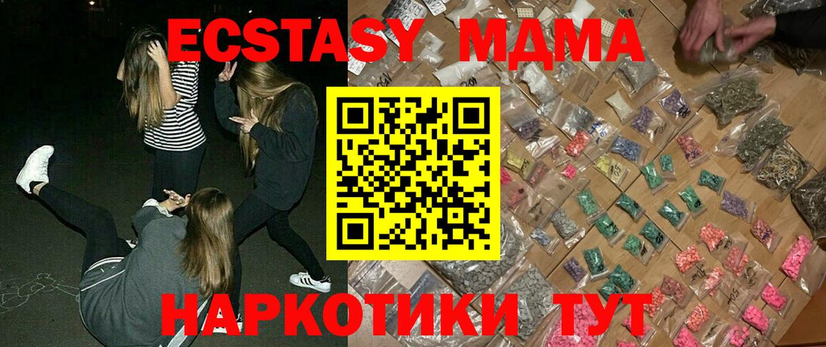 Ухта  MDMA crystal  MDMA молли  Вход с VPN 