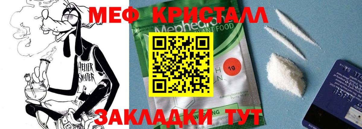 МЯУ-МЯУ  Вход с VPN  Ухта  Мефедрон кристаллы  МЯУ-МЯУ кристаллы 