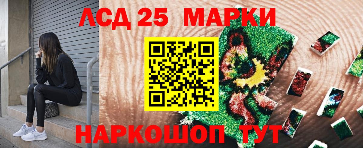 Марки 25I-NBOMe 1,5мг  Вход с VPN  Ухта 